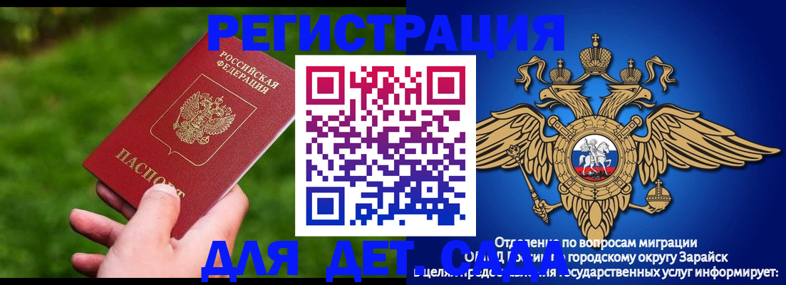 миграционный учет в Орске